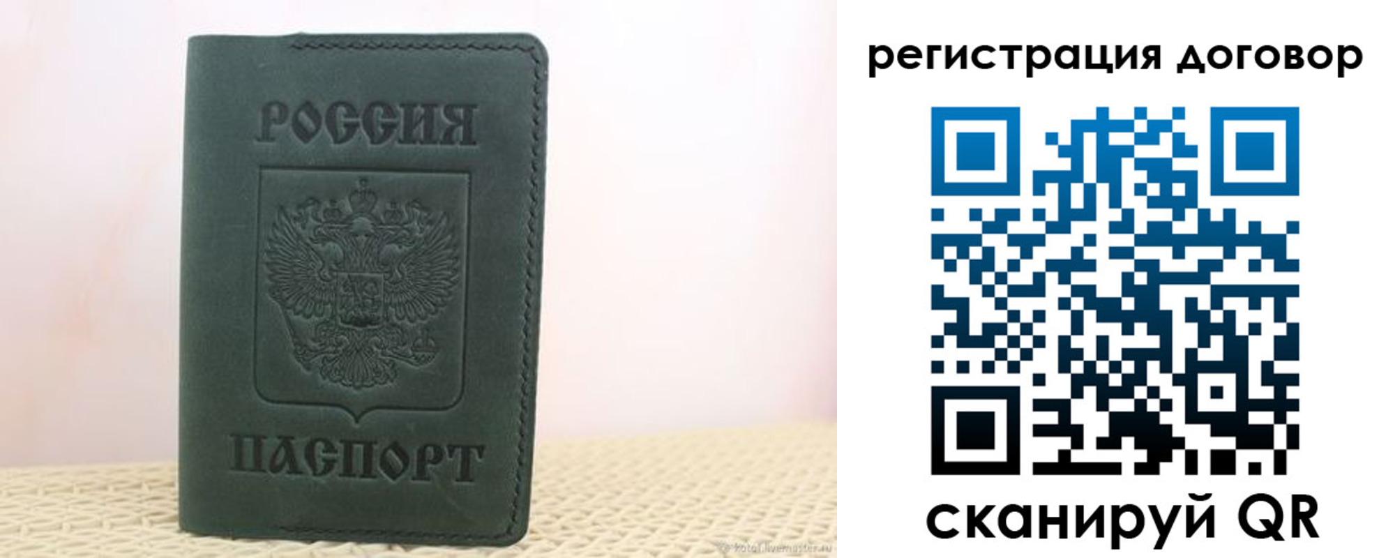 прописка регистрация в Губкине