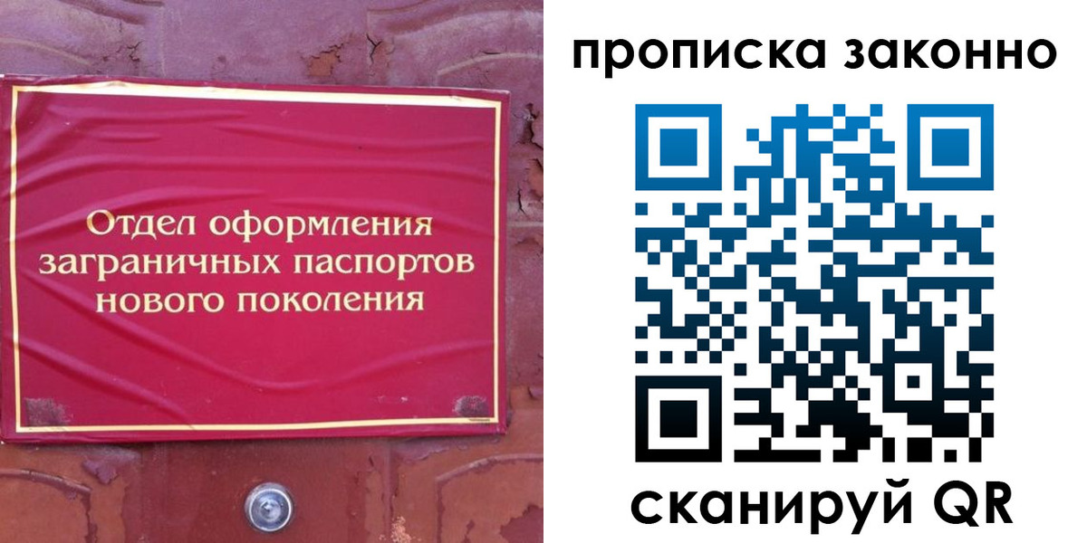 временная регистрация для школы в Губкине