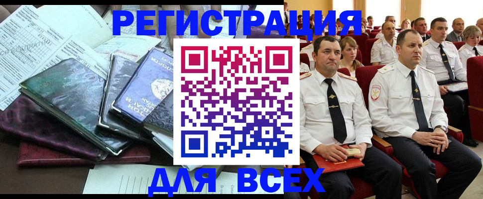 прописка иностранных граждан в Губкине
