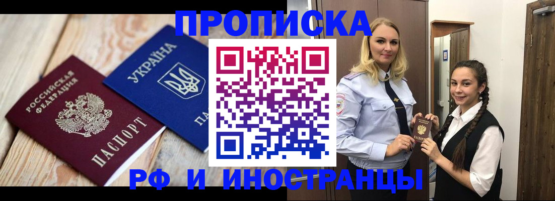 прописка регистрация в Губкине