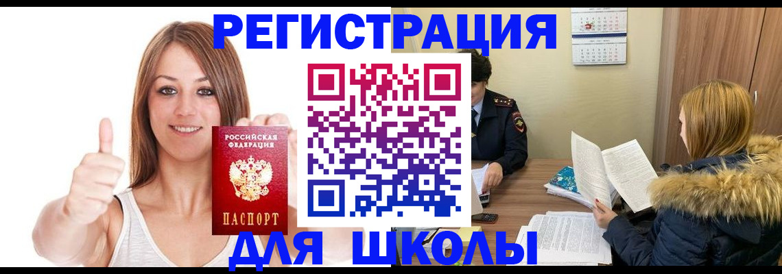 прописка для кредита в Губкине
