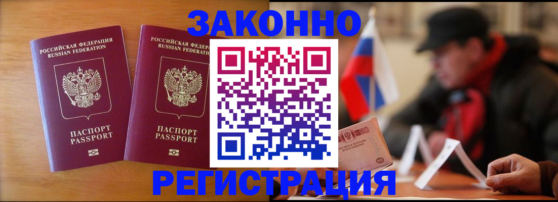 прописка для школы в Губкине