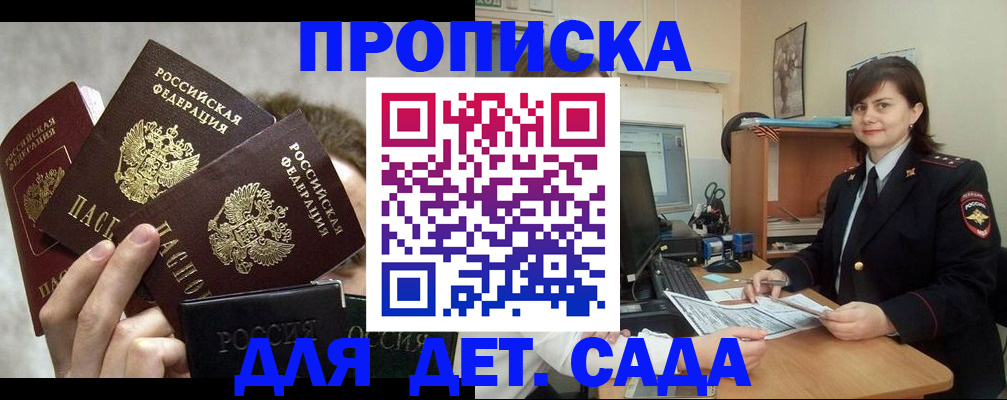 прописка для работы в Губкине