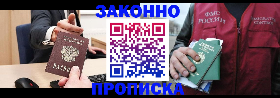 временная регистрация гарантия в Губкине