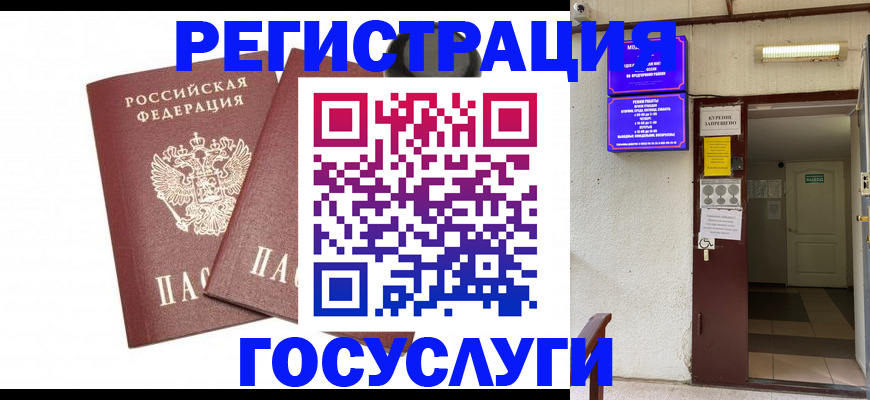 временная регистрация адрес в Губкине