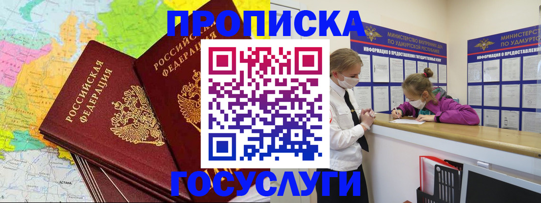 временная регистрация 2025 в Губкине