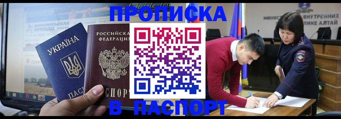 прописка для военкомата в Губкине